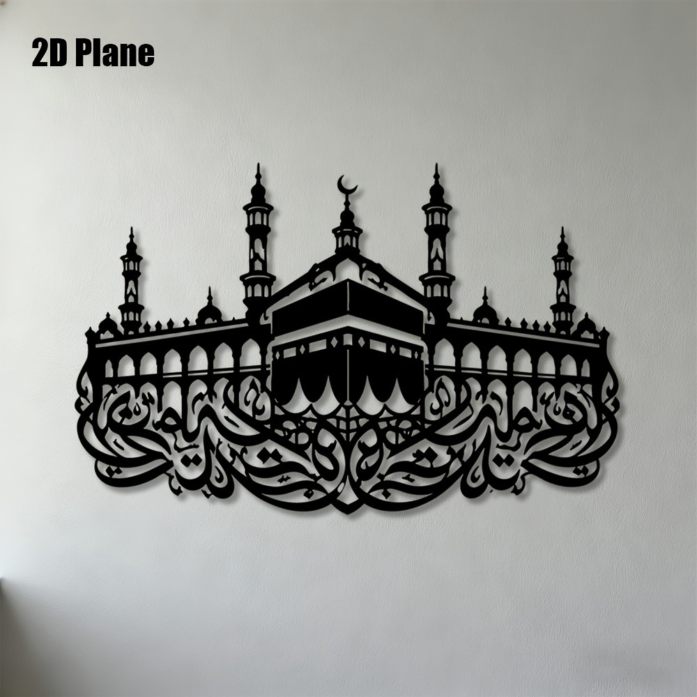 CIFBUY Iron Wall Art Mecca Kaa - Home Decor review and price
